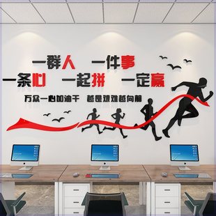 办公室墙面装饰摆件布置司象企业团队文化励志标语会议背景贴纸
