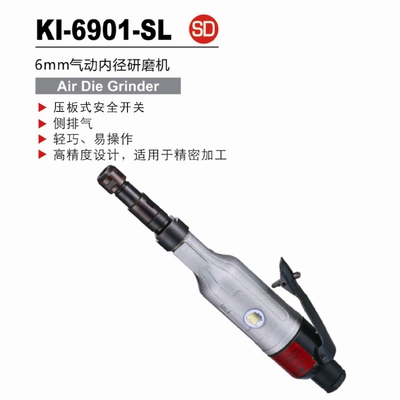 台湾冠亿KI-6901-SL气动直磨机风动打磨机6mm精密加工