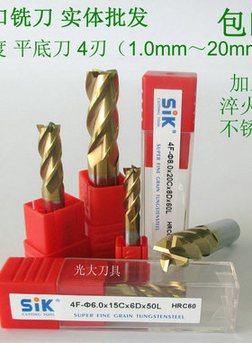 sik铣刀60度乌钢铣刀4刃铣刀数控铣刀合金洗刀钨钢刀涂层耐用铣刀