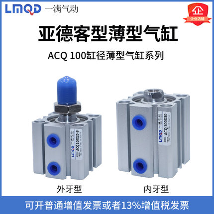 ACQSACQ100*5/10/15/20/25/30/35/40/45/50/60/70/75/80/90/100SB