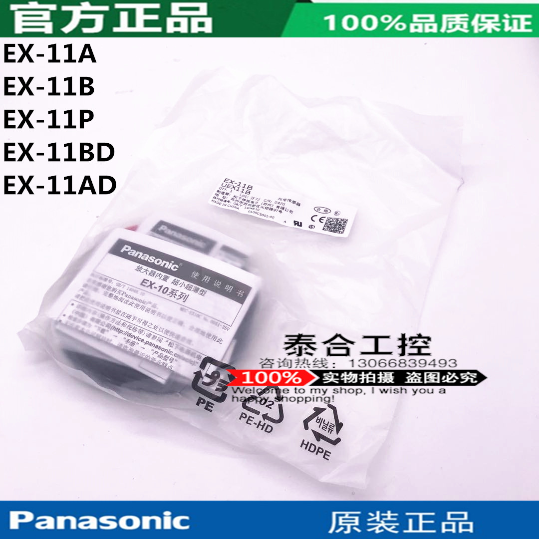 库存现货EX-11A EX-11B EX-11AD/11P/11BD EX-11B-PN 松下光电开