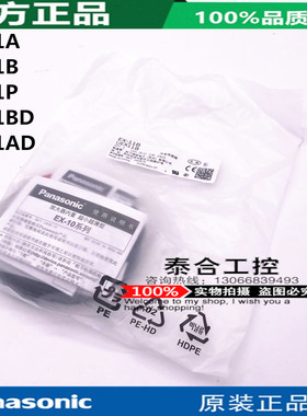 库存现货EX-11A EX-11B EX-11AD/11P/11BD EX-11B-PN 松下光电开