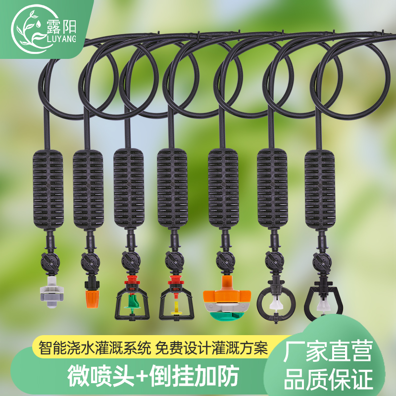 自动灌溉系统大棚农用雾化喷雾喷灌浇灌旋转微喷头农业360度喷水
