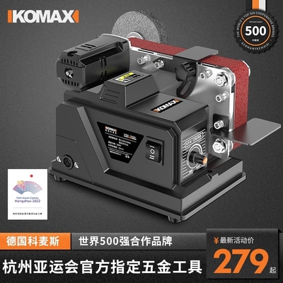 德国进口家用微型小砂带