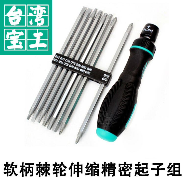 宝工螺丝刀组合套装软柄