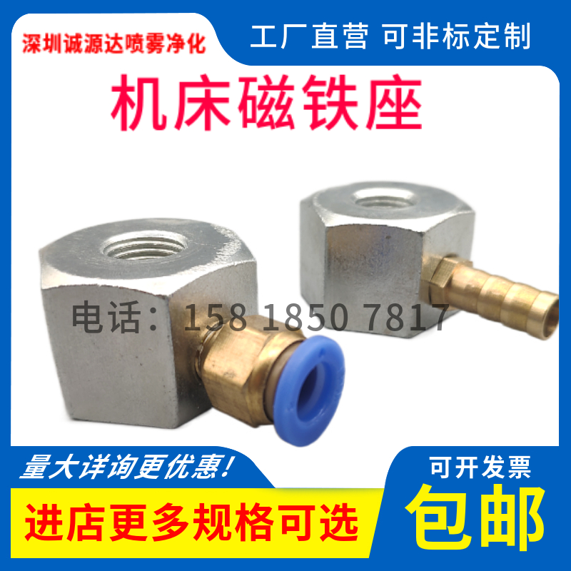 万向管磁铁座强力冷却分