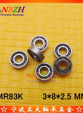 忽必烈P1击锤组 开式轴承SMR83K MR83K 693/2.5 R-830Y52 3*8*2.5