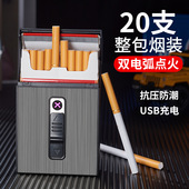 Cigarette Case Metal 20Pcs Tobacco Boxes防潮抗压金属创意烟盒