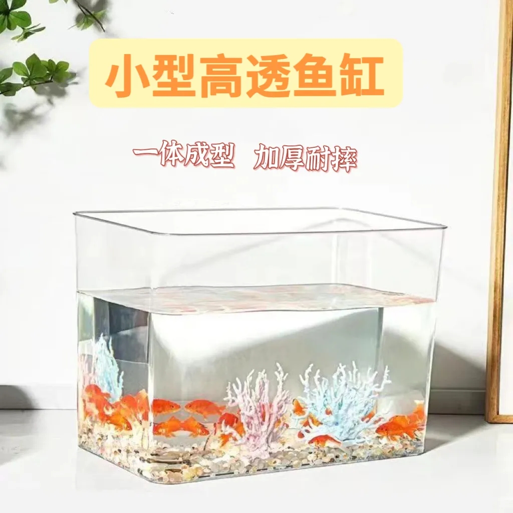 塑料鱼缸超白透明水族箱