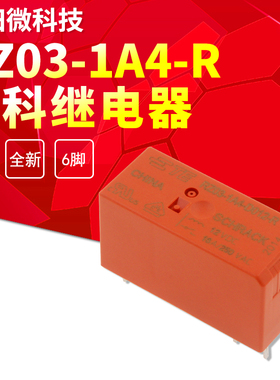 全新原装RZ03-1A4-D012-R 泰科16A/250VAC常开型RZ03-1A4 继电器