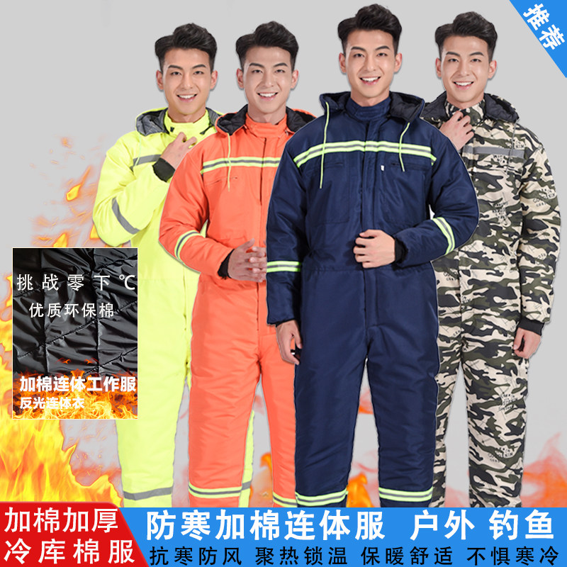 连体工作服棉服防寒服带帽全身一体加厚保暖防水冷库滑雪垂钓棉衣
