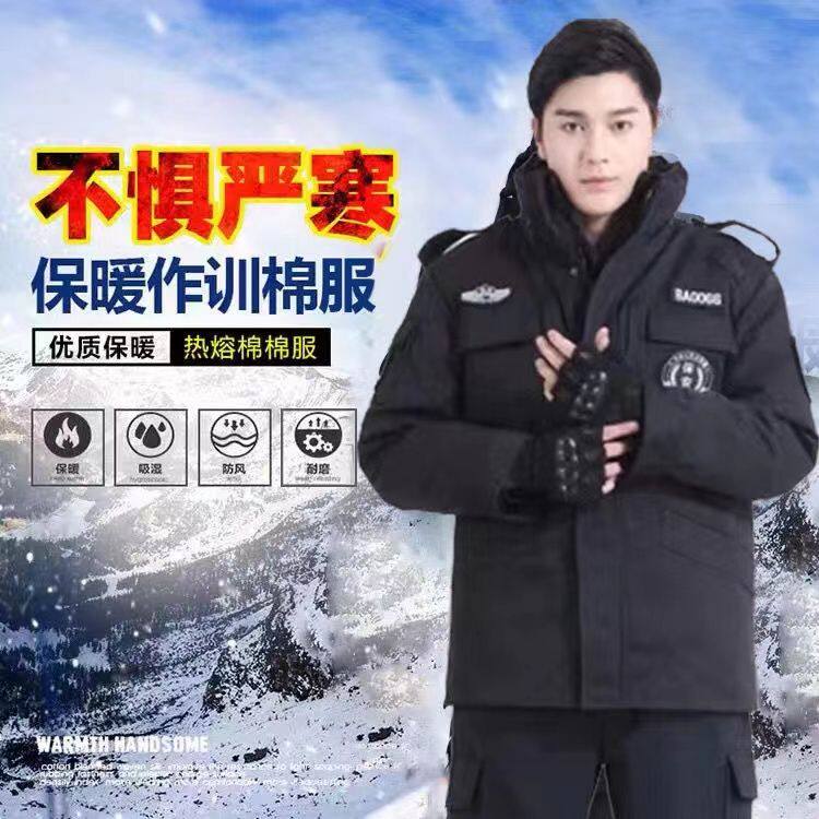 新款斜纹网格防寒服特勤