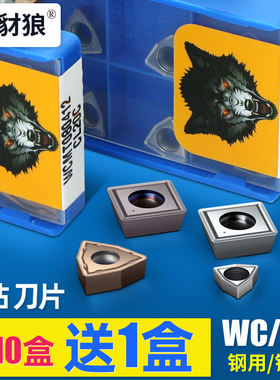 SP U钻刀片加工钢铝不锈钢SPMG05/06204 07T308 09/11408 1405112