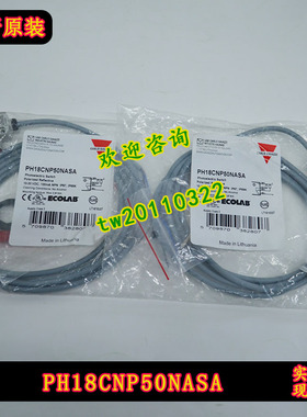 【一级】PH18CNP50NASA 瑞士佳乐Carlo gavazzi 传感器 包邮
