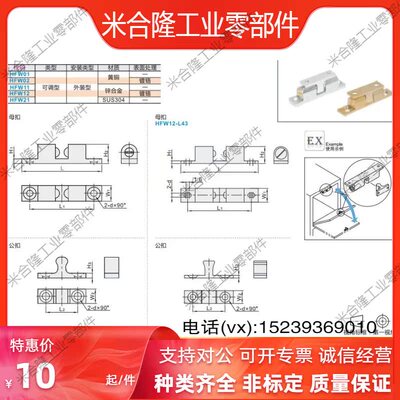 HFW11/01/02/12/21-L70/L40/L49/L43/L50/44/L60/L69球形扣门碰
