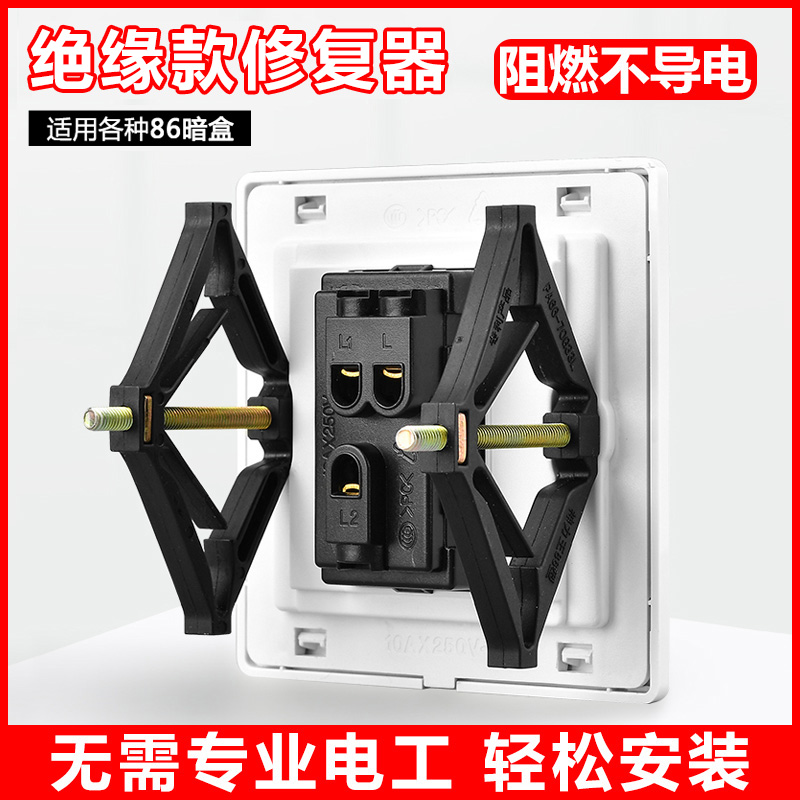 电线盒子暗修复器定型正