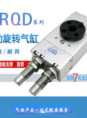 摆动旋转气缸DRQD-16-90-YSRJ-A-AL-FW 175801 20-25-32-90-180
