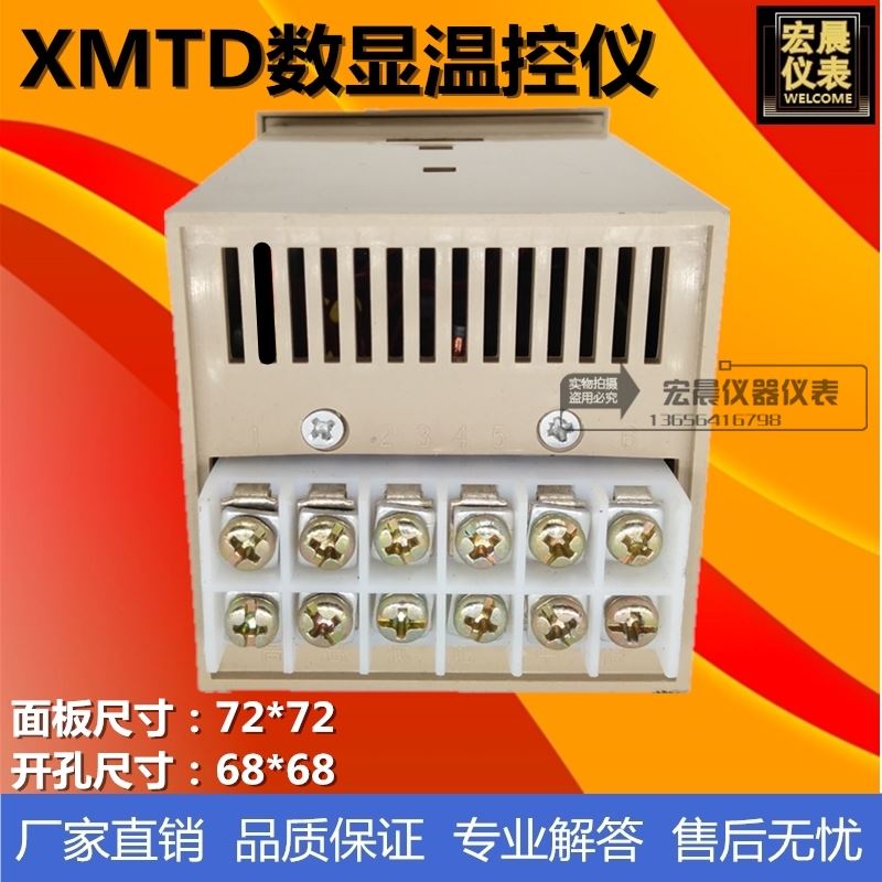 霍宇XMTD2201/2202双控数显温度调节仪数字温控仪表温度控制仪器*