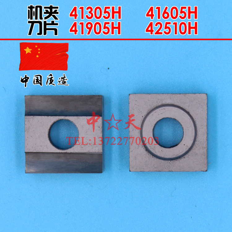 株洲钻石机夹刀片 41605H 41905H 42510H 45度/75度外圆刀片