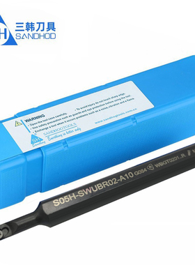 三韩93&deg;变径内孔刀杆S05H/S06H-SWUBR02/SWUBR06-A10大小头车