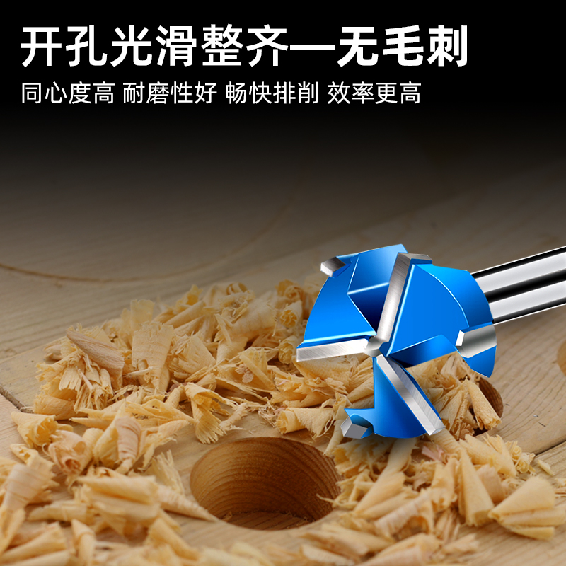 木工开孔器钻头三刃35mm打孔铰链合页专用木板开口圆形门锁抽屉钻