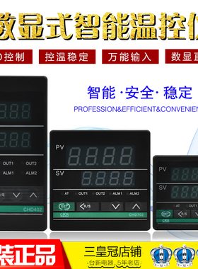 宏钏400度CKR智能型温控表CHD402 102 702 902FK02继电器SSR输出