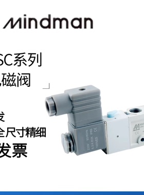 MINDMAN电磁阀MVSC-220-4E1/MVSC-220-4E2-DC24V-AC220-AC110正品