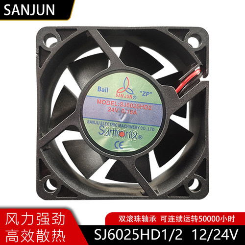 SANJUN三巨SJ2510/3510/4010/4020/6015/6025HD1 HD2 12/24V风扇