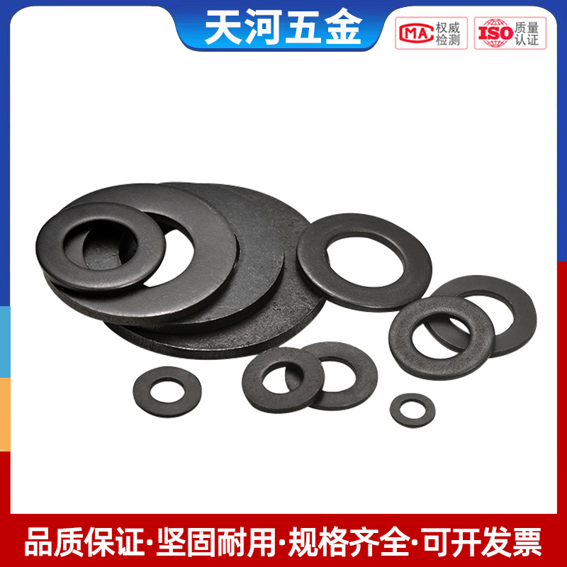 黑色级平垫金属介子华司