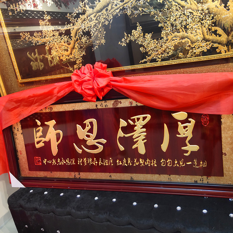 桃李满天下实木牌匾送母