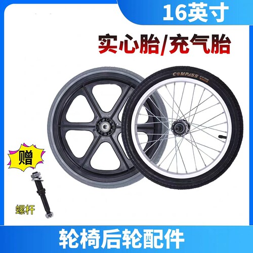 轮椅配件大寸后实心胎充