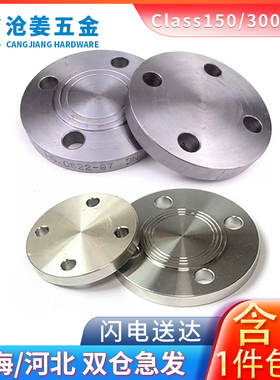 碳钢不锈钢316L/304/HG20622美标法兰盲板法兰盖class150/300/600