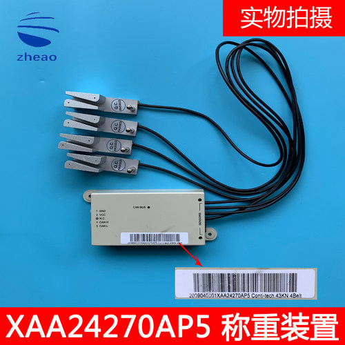 西子奥的斯电梯XAA24270AP5CAN BUS电梯钢带称重装置全新原装
