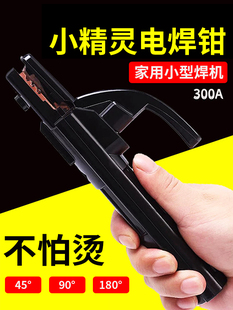 电焊钳电焊机配件大全工业级电焊夹钳铜家用电焊枪小型 焊把钳新款