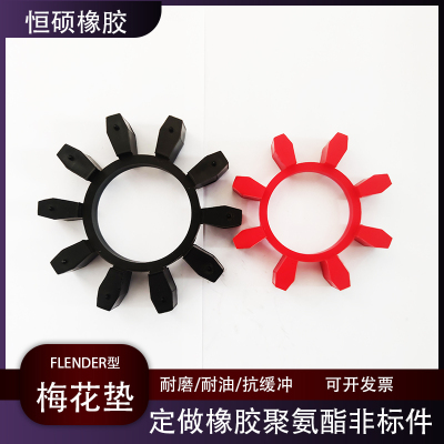 聚氨酯联轴器多角梅花垫