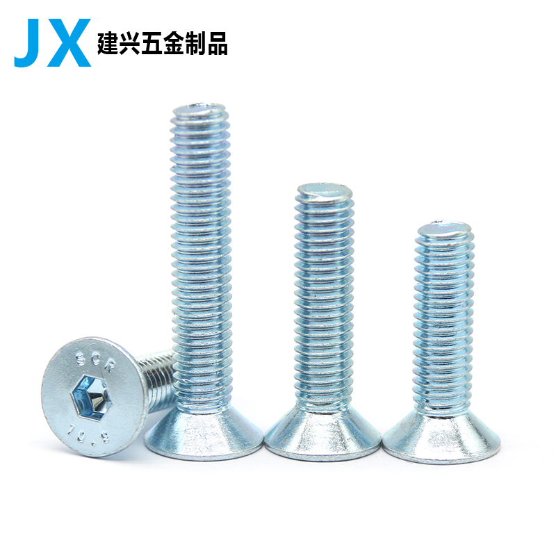 级镀锌沉头内六角螺丝高