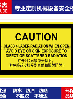B6171-设备安全标识贴纸机器标贴不干胶标签警示贴标示牌-CAUTION