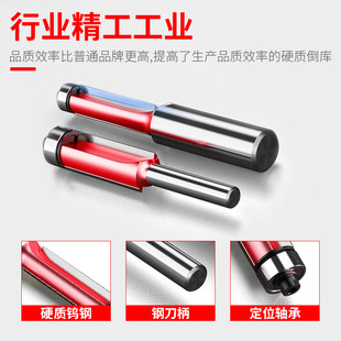 倒角刀器木工铣刀钻头开料开槽圆角刀具 轴承修边刀修边机刀头新款