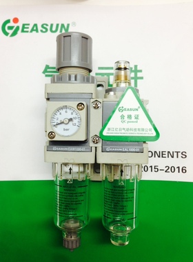 EAC3010-03  EAC2010-02 亿日两联件气源处理器 EAC4010-04