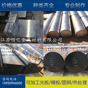 GCR15 T10 T12A圆棒SKD11 40cr Cr12MoV 7CrSiMnMoV 718H钢板圆钢
