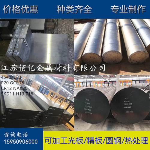 GCr15，65Mn,16Mn钢板16MnCr5，60Si2Mn，105Cr2合金钢 圆棒 板材
