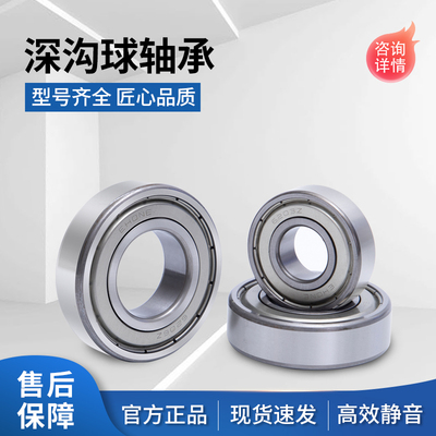 HRB轴承6000 6001 6002 6003 6004 6005 6006RZ/ZZ哈尔滨轴承