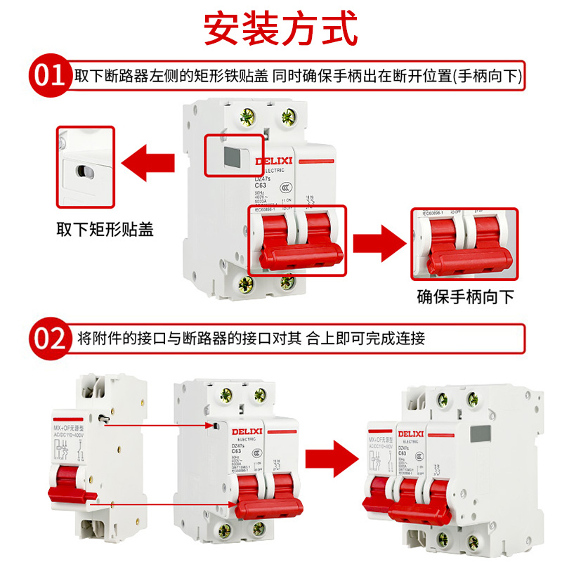 分励辅助脱扣器件消防空
