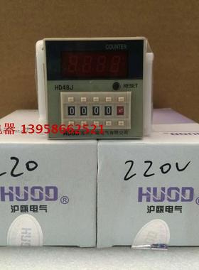 HUOD温州沪瓯电气计数器HD48J AC220V数显预置式计数器11脚新原装