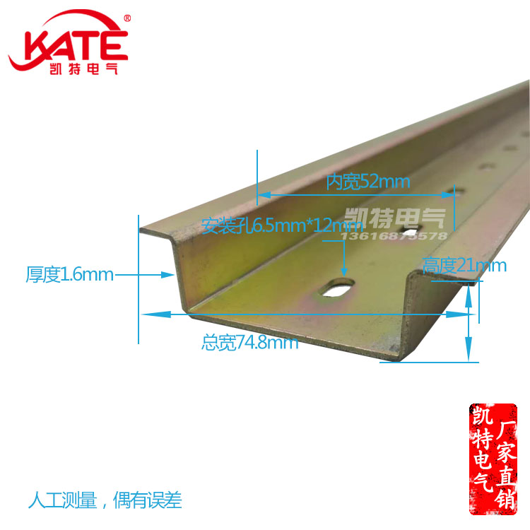 导轨宽高电气安装卡交流