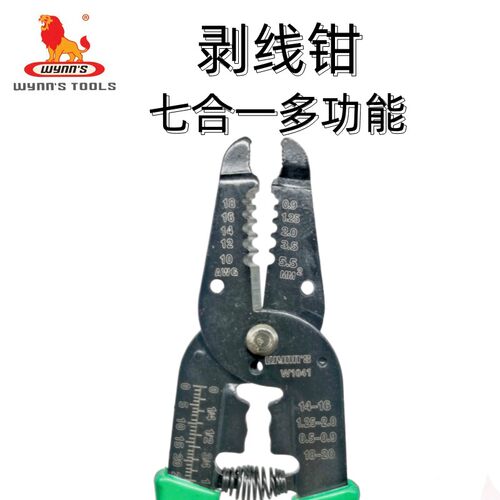 电工剥线钳压接多功能拨