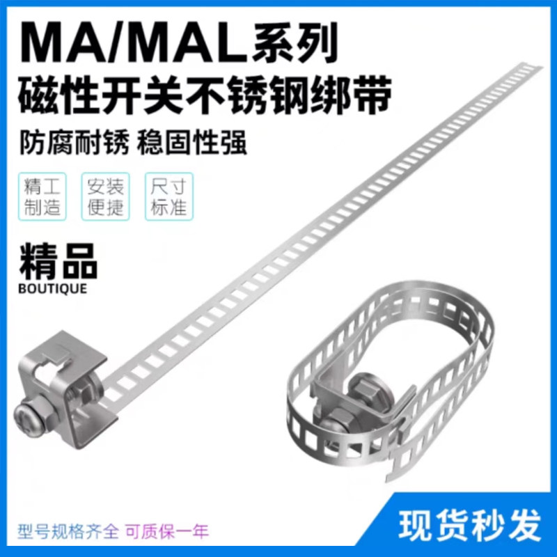 气缸用磁性开关支架绑带