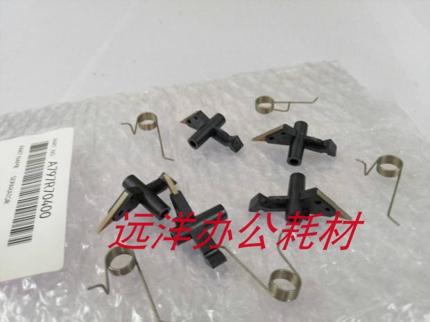 原装柯美能达定影分离爪