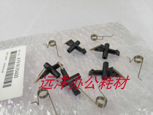 原装柯美能达定影分离爪