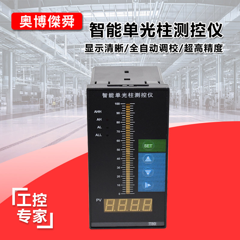 消防水位显示仪表光柱数显仪液位变送器输入4-20MARS485特价包邮1